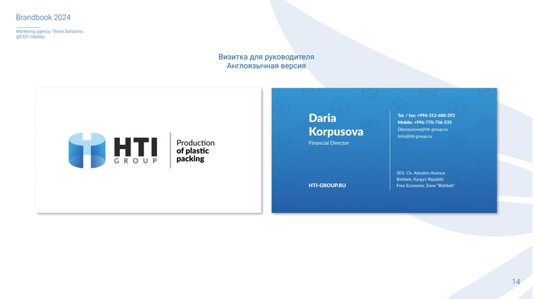HTI Group brand book application page