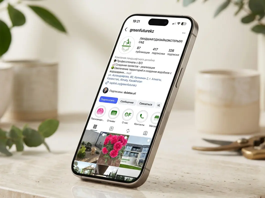 GreenFuture Instagram profile on a phone