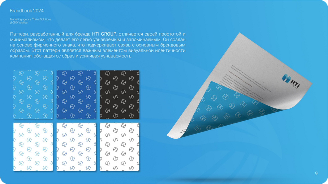 HTI Group brand pattern based on the logo