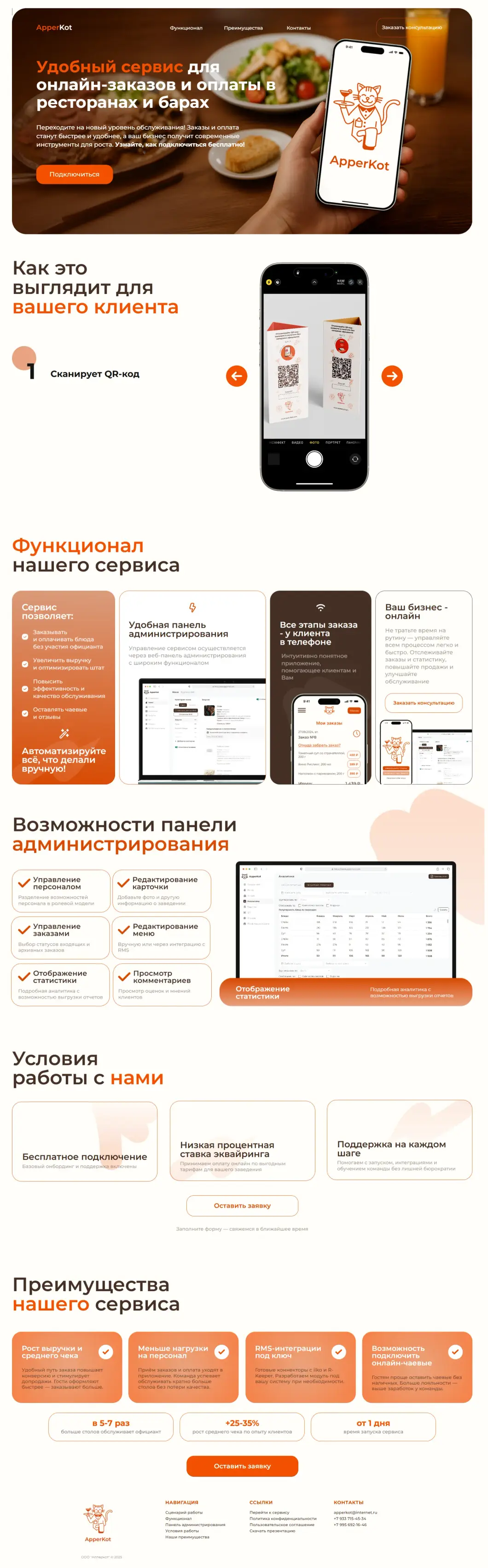 Full ApperKot landing page for a restaurant ordering service
