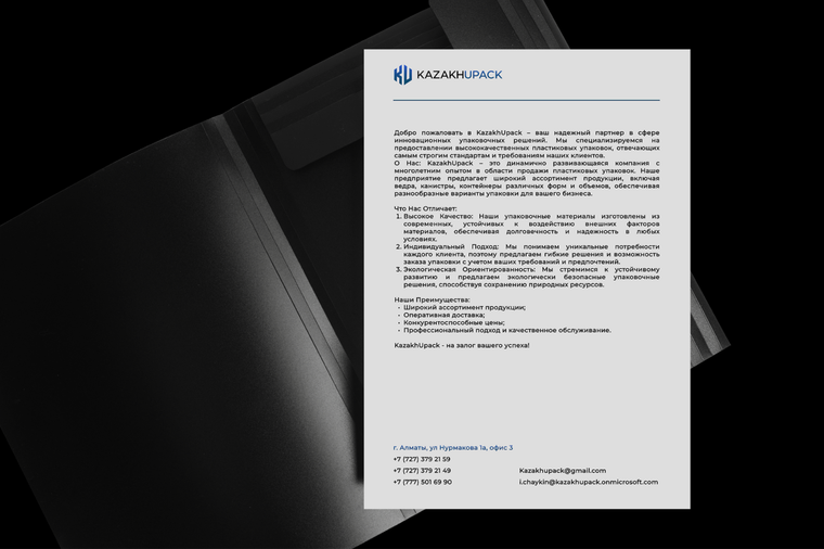 KazakhUpack branded letterhead