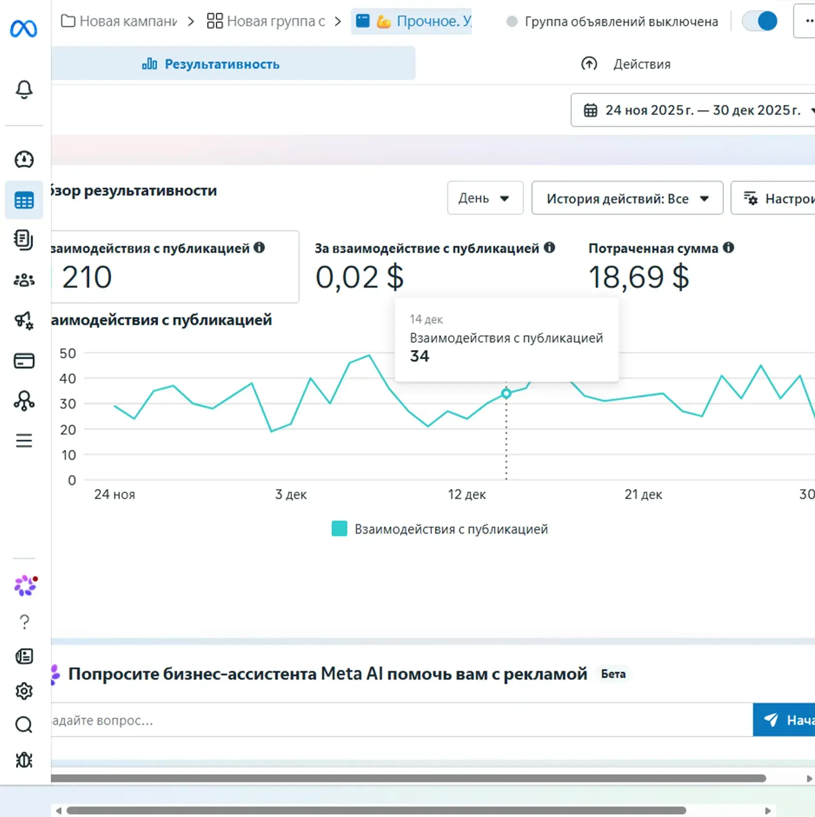 Meta Ads campaigns for KazakhUpack by Thrive Solutions