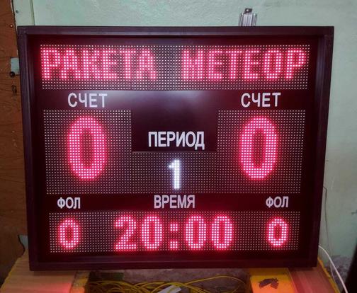 Цифровое табло Астана / Казахстан / Компания "Led Planeta"!