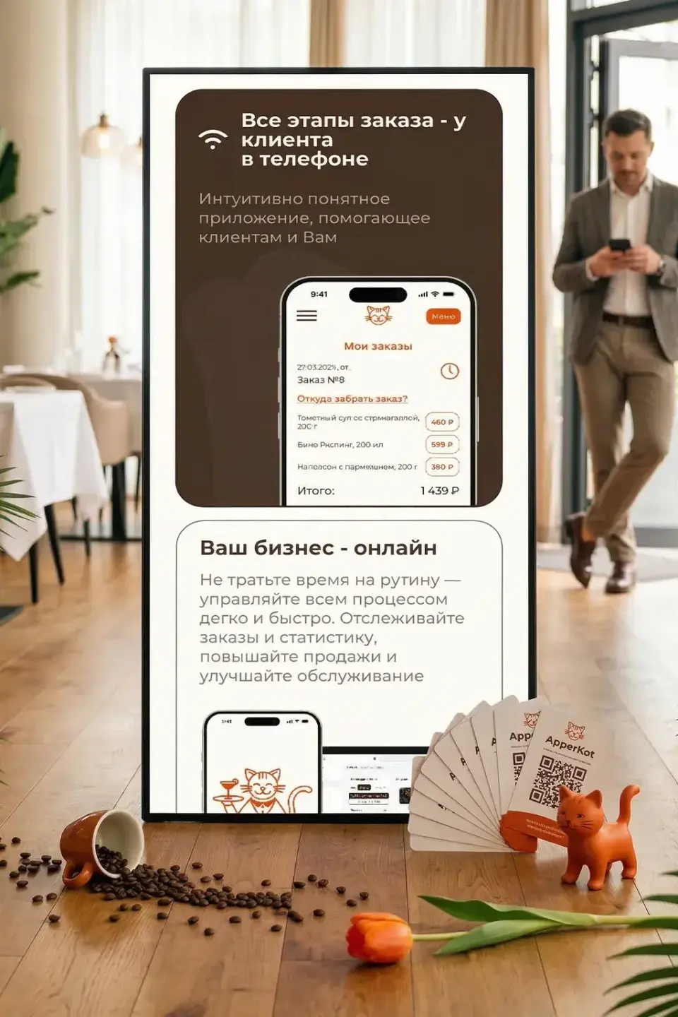 ApperKot guest ordering on a phone