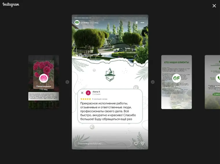 GreenFuture Instagram stories template