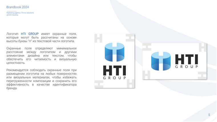 HTI Group brand book logo usage rules
