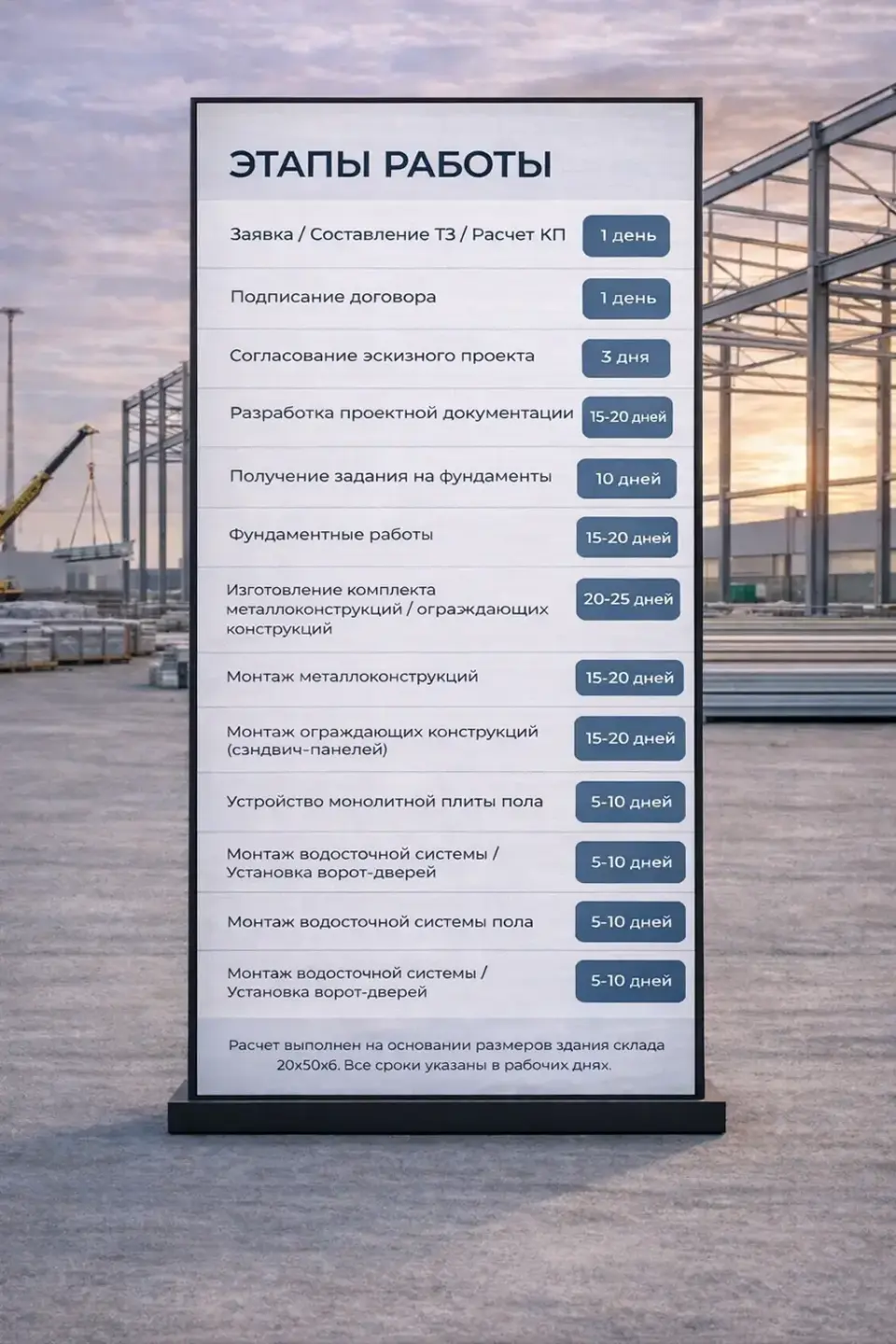 SteelBuildings landing page on a vertical screen