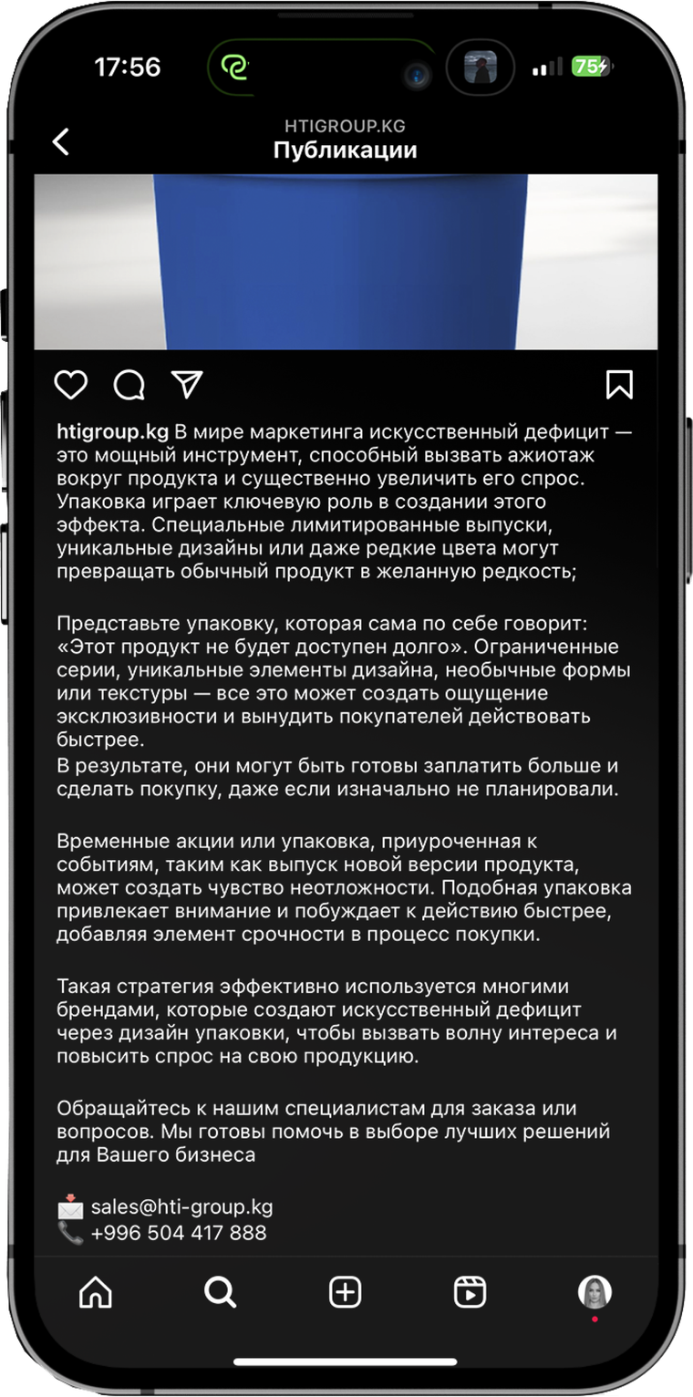 Contenu Instagram de HTI Group sur un écran mobile