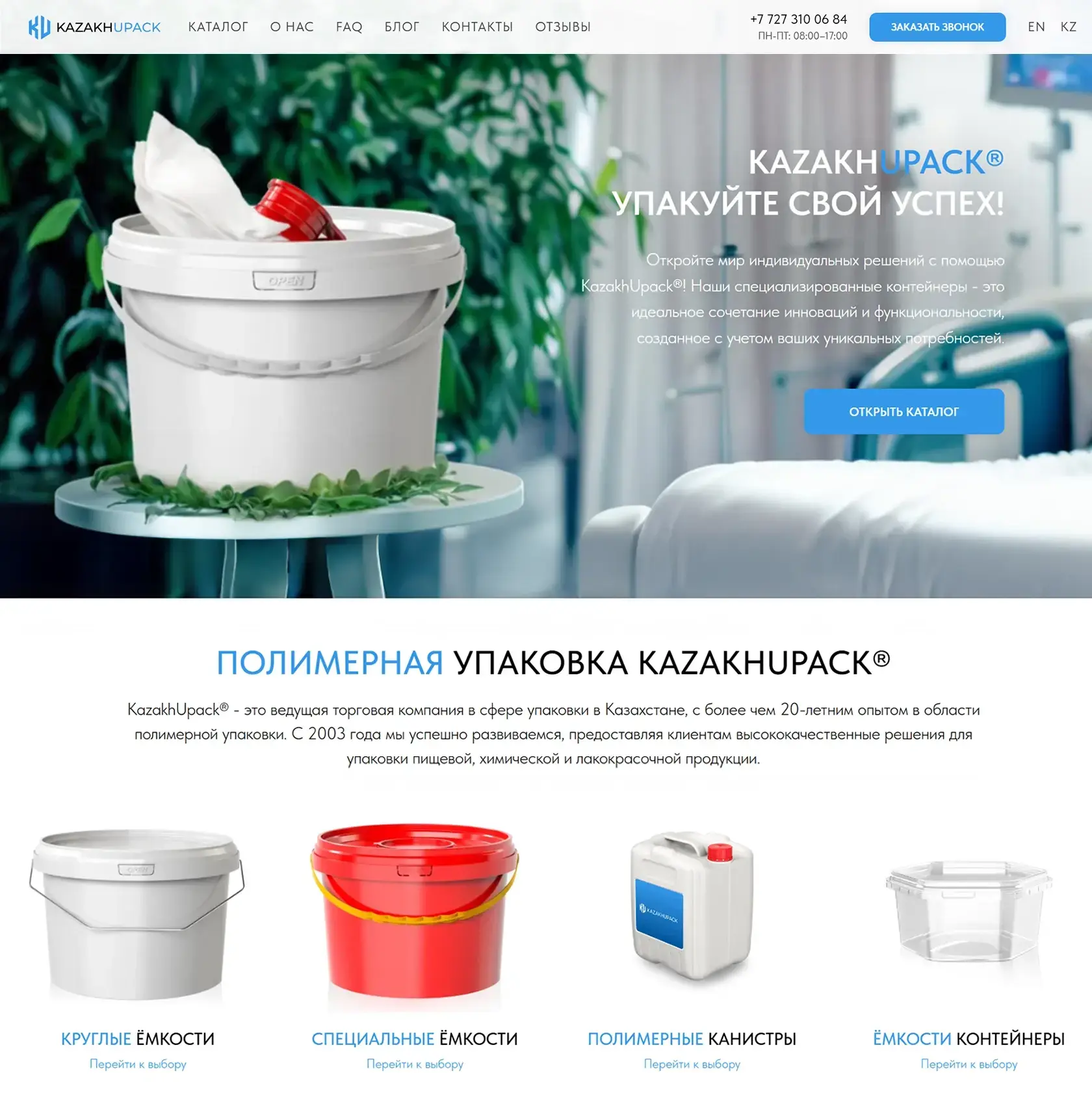 Page d’accueil de KazakhUpack avec un seau en plastique blanc et les catégories de produits, site Web B2B d’emballages