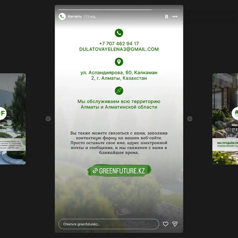 GreenFuture Instagram highlights and header