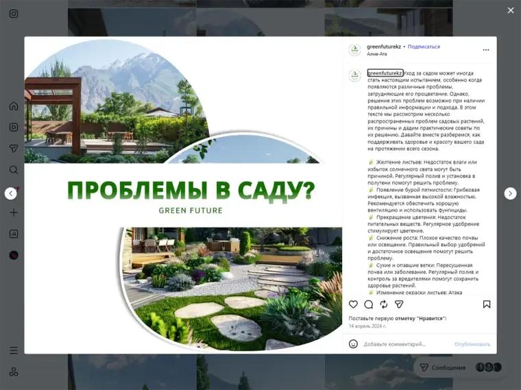 GreenFuture Instagram post template