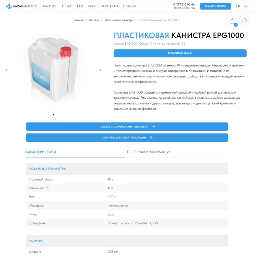 Fiche produit d’un bidon KazakhUpack indiquant le volume et le conditionnement