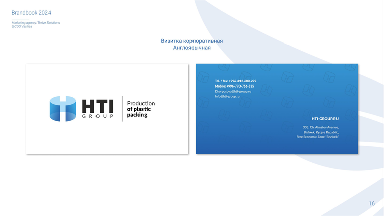HTI Group brand book guidelines spread