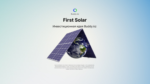 Fslr Module Инвест идея FSLR