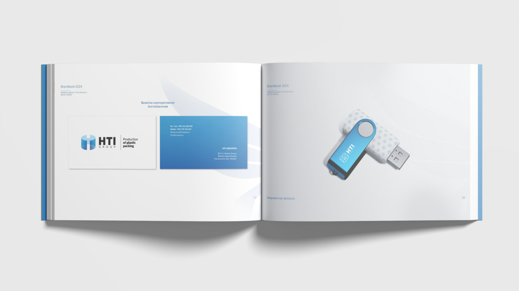 HTI Group brand book - packaging manufacturer brand book project by Thrive Solutions