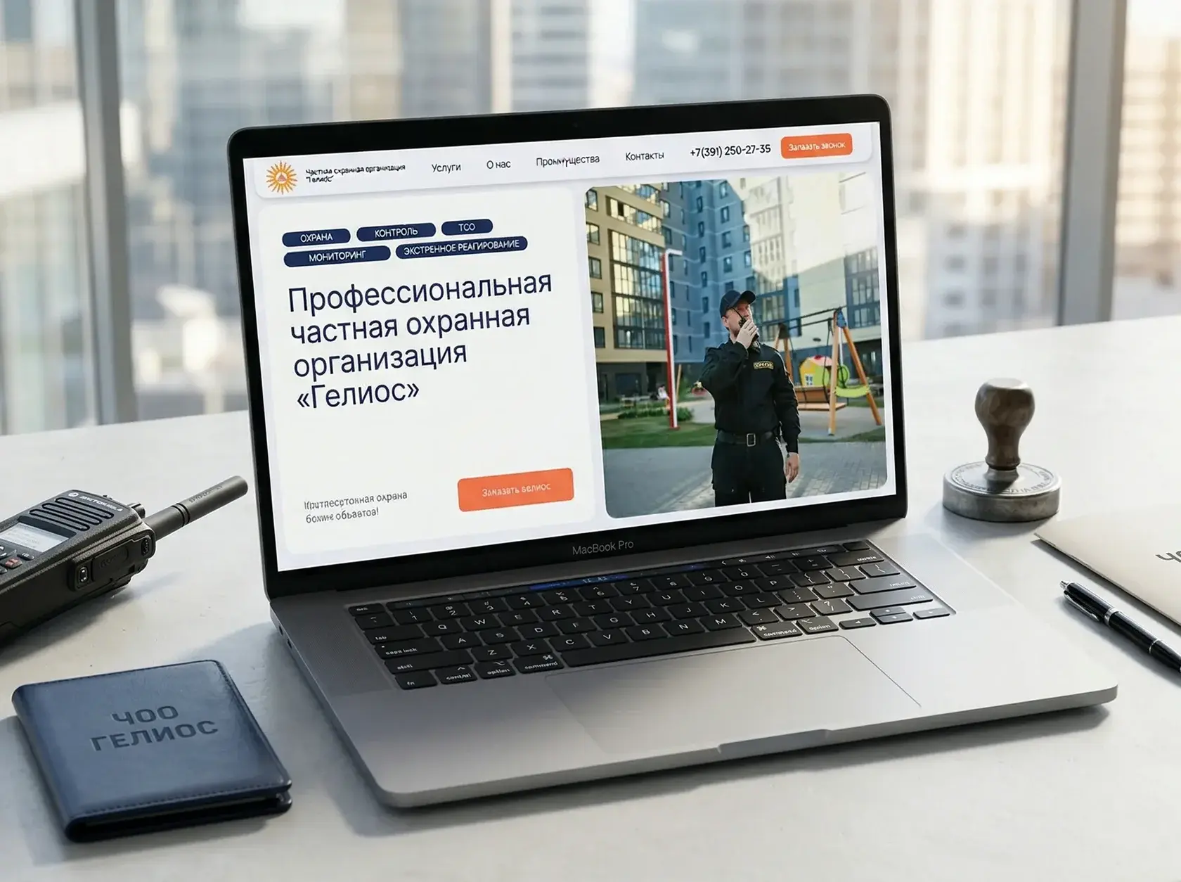 Gelios website on a laptop in an office