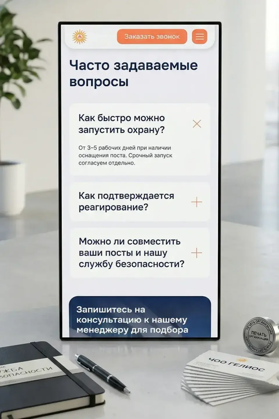 Gelios mobile website on a phone