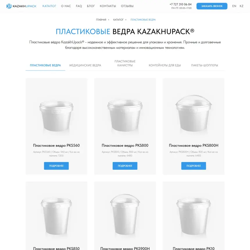 Catalogue de seaux en plastique KazakhUpack avec onglets de catégories