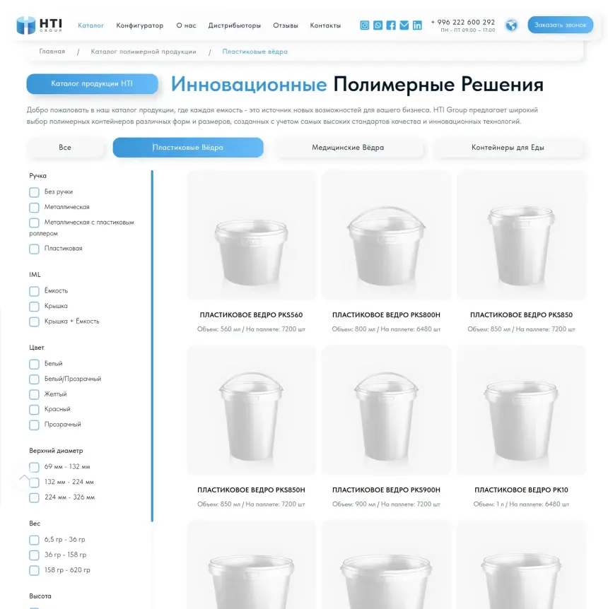 Catalogue de produits HTI Group organisé par série et par volume