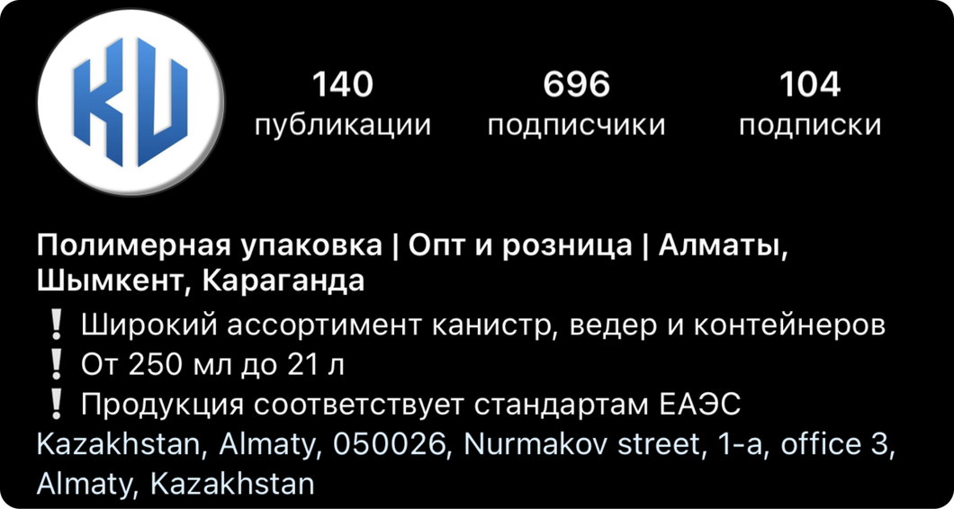 Mise en page du profil Instagram de KazakhUpack