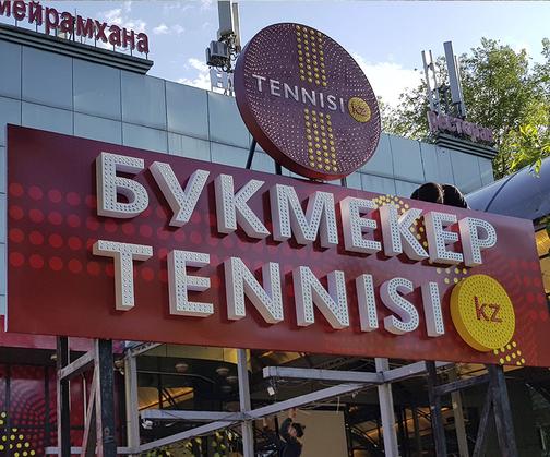 Наружная реклама Алматы - Изготовление всех видов, купить на сайте ...