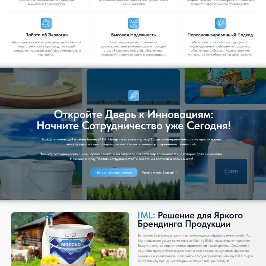 Fiche produit et demande de soumission sur la plateforme de HTI Group