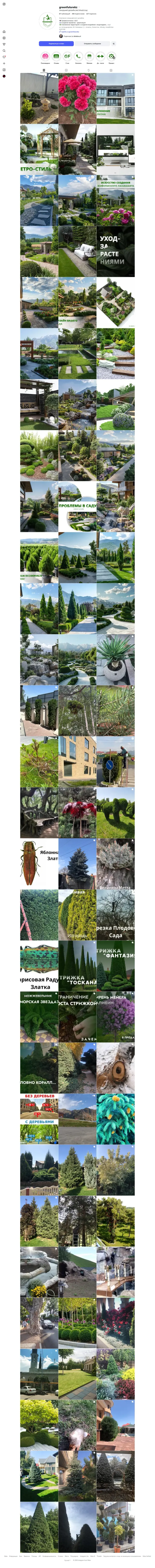 GreenFuture Instagram feed design
