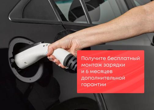 Зарядные станции для электромобилей для дома — купить с доставкой в России