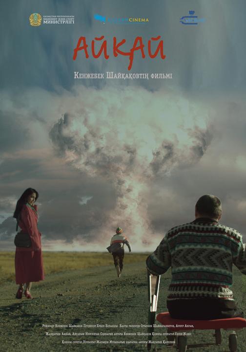 Бейнедегі қыздың кисы