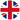 Великобритания