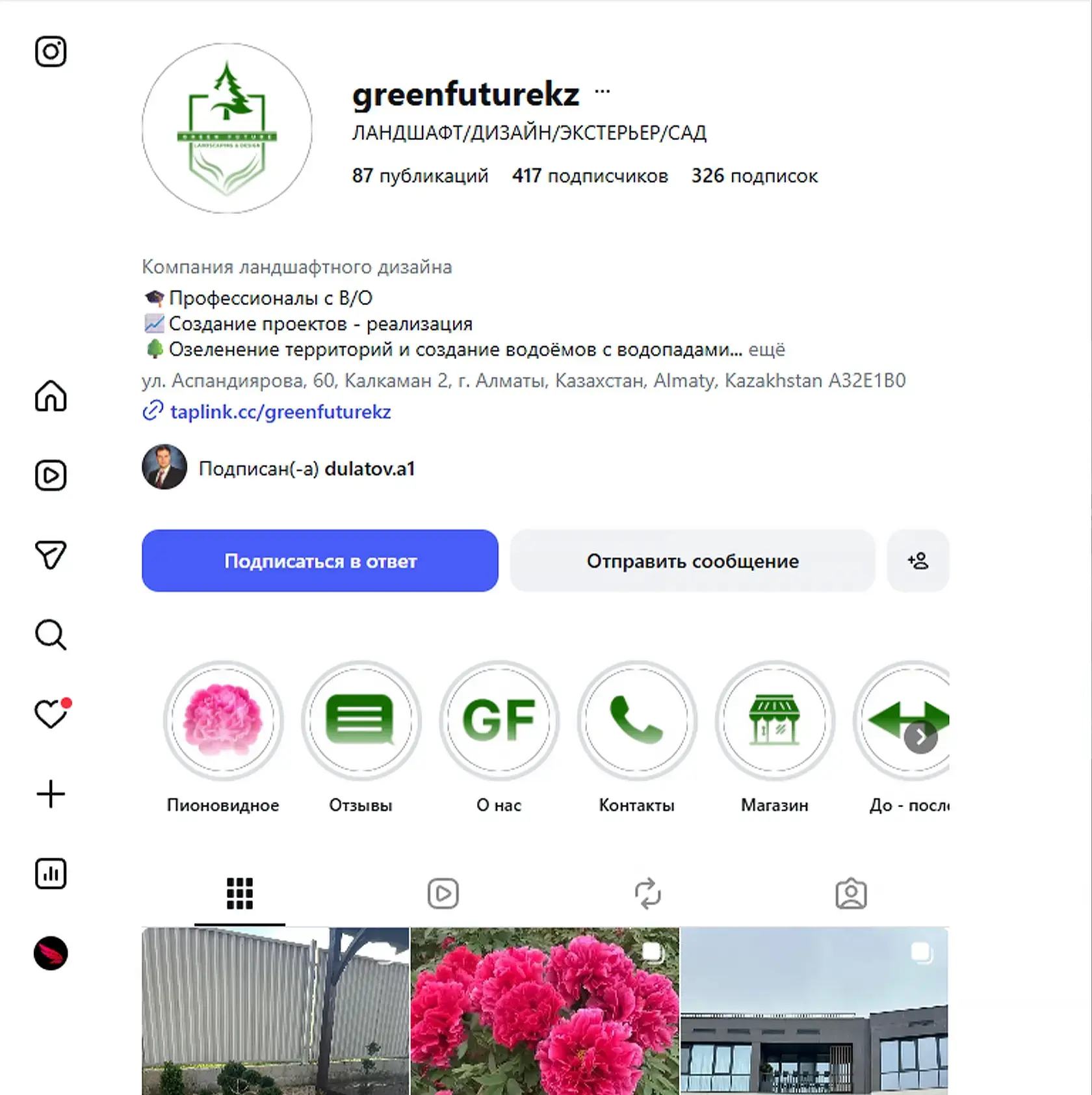 GreenFuture Instagram profile designed by Thrive Solutions