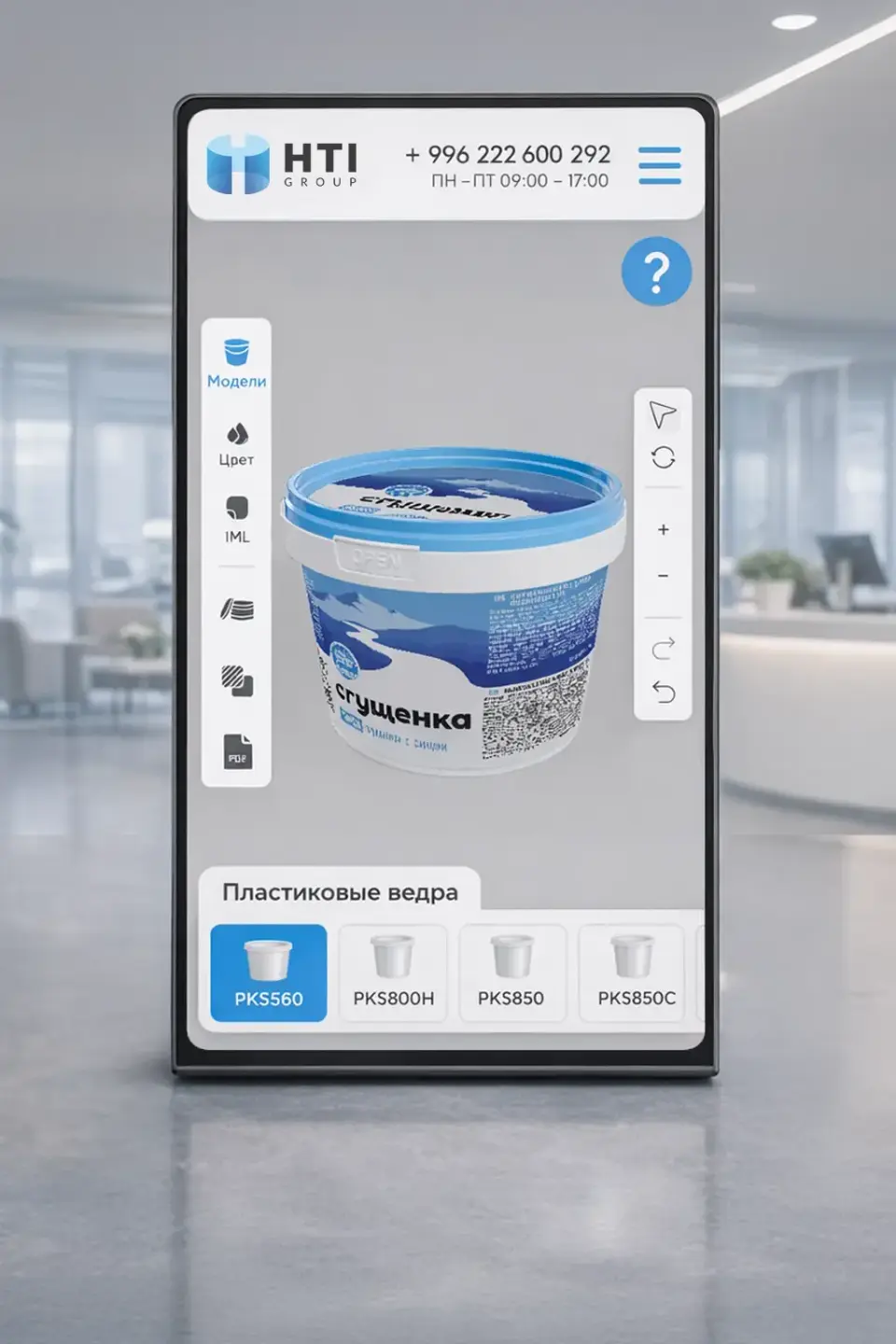 Plateforme de HTI Group sur un écran vertical
