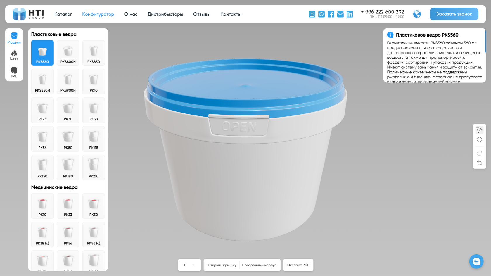 Interface du configurateur 3D d’emballages de HTI Group