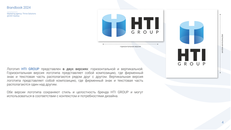 HTI Group brand book logo guidelines
