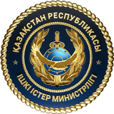 МВД РК