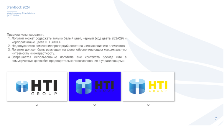 HTI Group brand book identity page