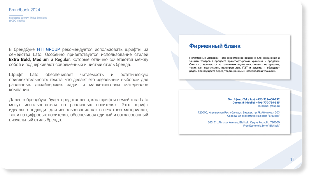 HTI Group brand typography