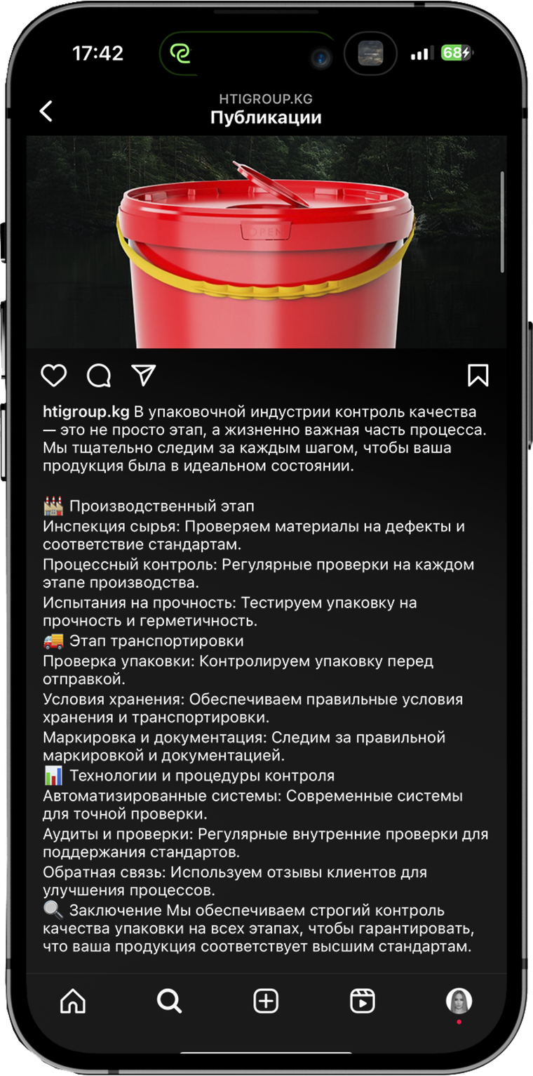 Profil Instagram de HTI Group sur un cellulaire