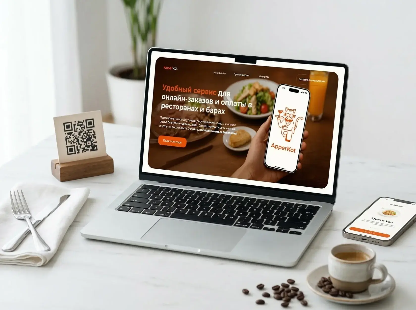 ApperKot landing page on a laptop in a restaurant