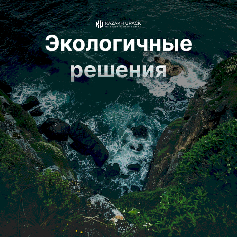 Publication Instagram de KazakhUpack présentant un produit