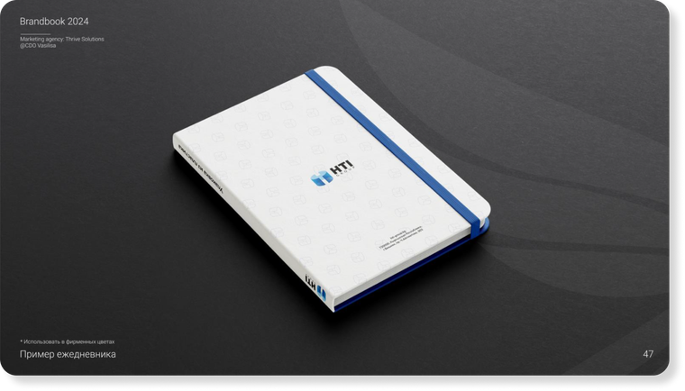 HTI Group branded materials