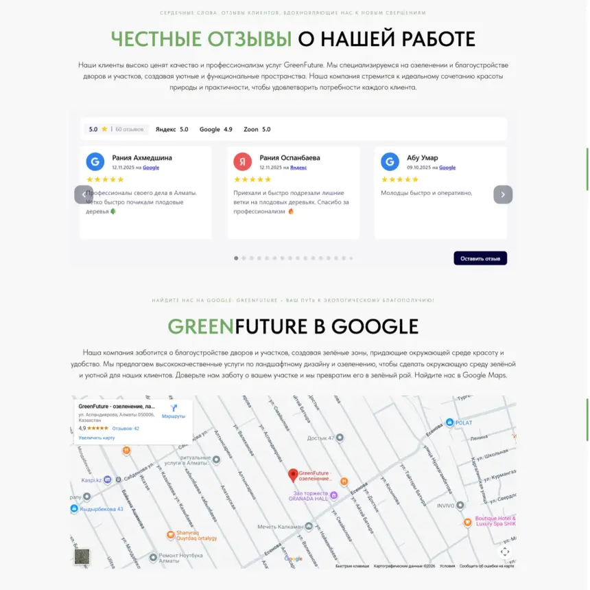 GreenFuture landscape project portfolio