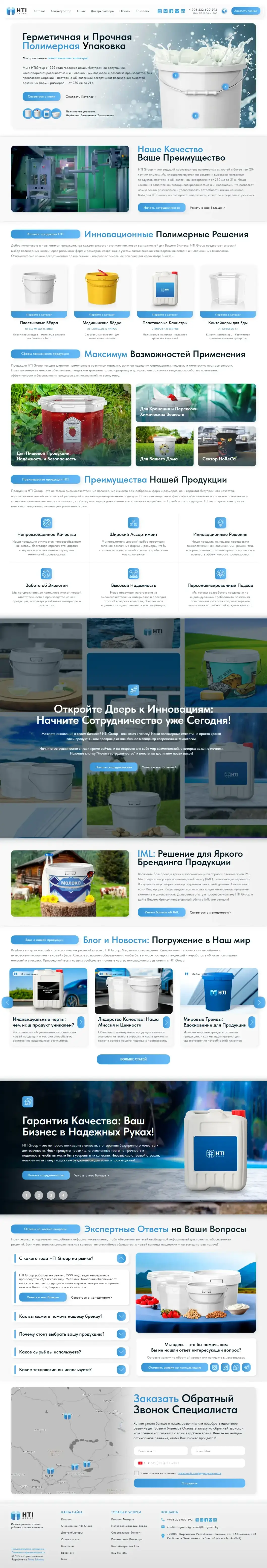 Page d’accueil complète de la plateforme B2B d’emballages de HTI Group