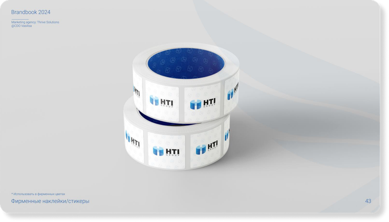 HTI Group corporate identity in use