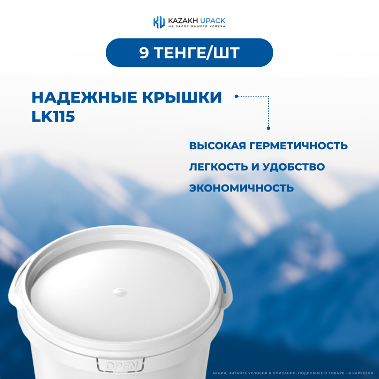 Design d’une publication Instagram de KazakhUpack