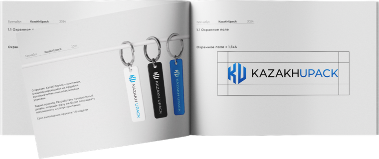 KazakhUpack brochure in the new identity