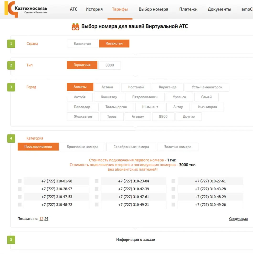 KazakhUpack routing by branch